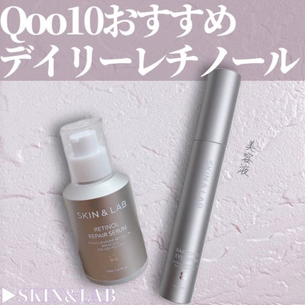 ヴィーガンリポソームレチノールセラム/SKIN&LAB/美容液を使ったクチコミ(1枚目)