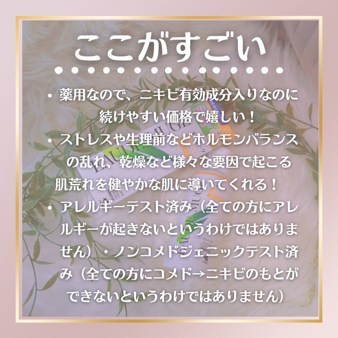 オードムーゲ 薬用ローション(ふきとり化粧水)/オードムーゲ/拭き取り化粧水を使ったクチコミ(3枚目)