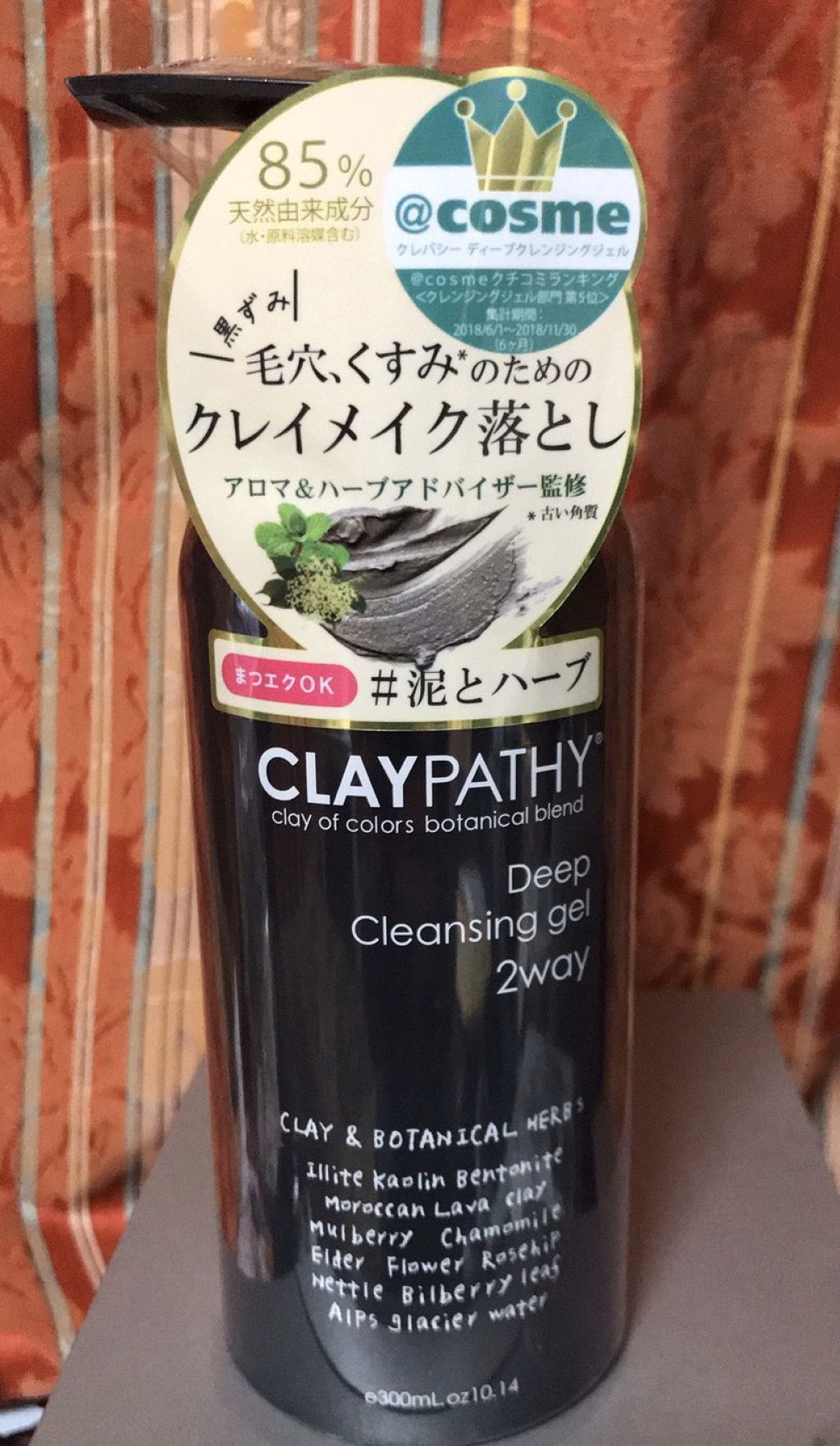 ディープ クレンジングジェル/CLAYPATHY/クレンジングジェルを使ったクチコミ(1枚目)