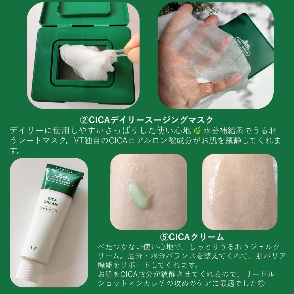 CICA クリーム/VT/フェイスクリームを使ったクチコミ(5枚目)