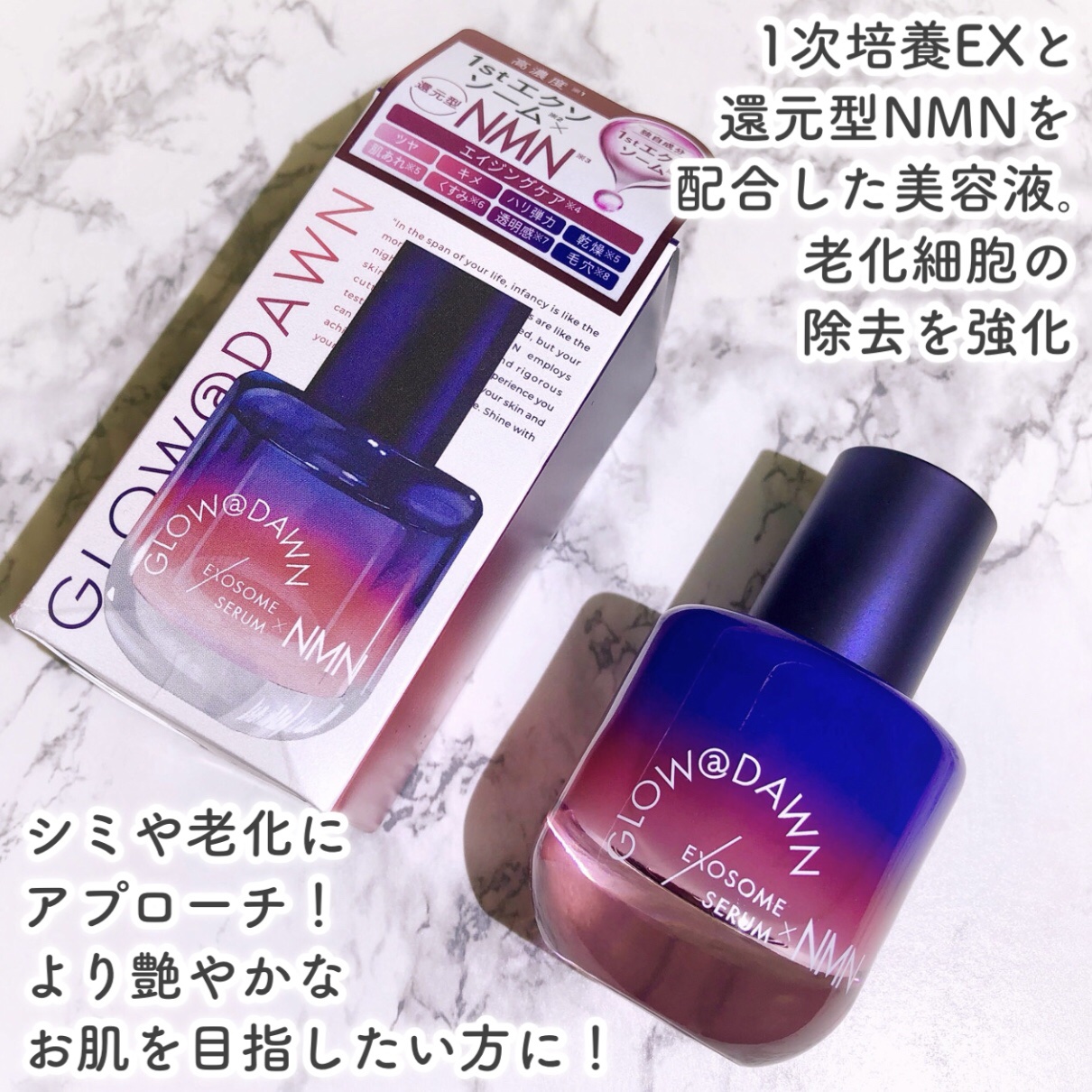 ⭐︎エクソソーム 美容液⭐︎非売品！！ imgrc0112871921.jpg