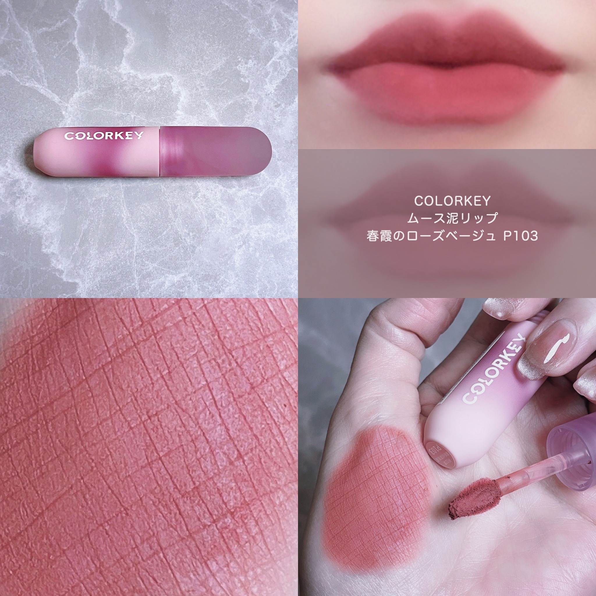 CKムースMリップ(通称:CKムース泥リップ)/COLORKEY/口紅を使ったクチコミ（2枚目）