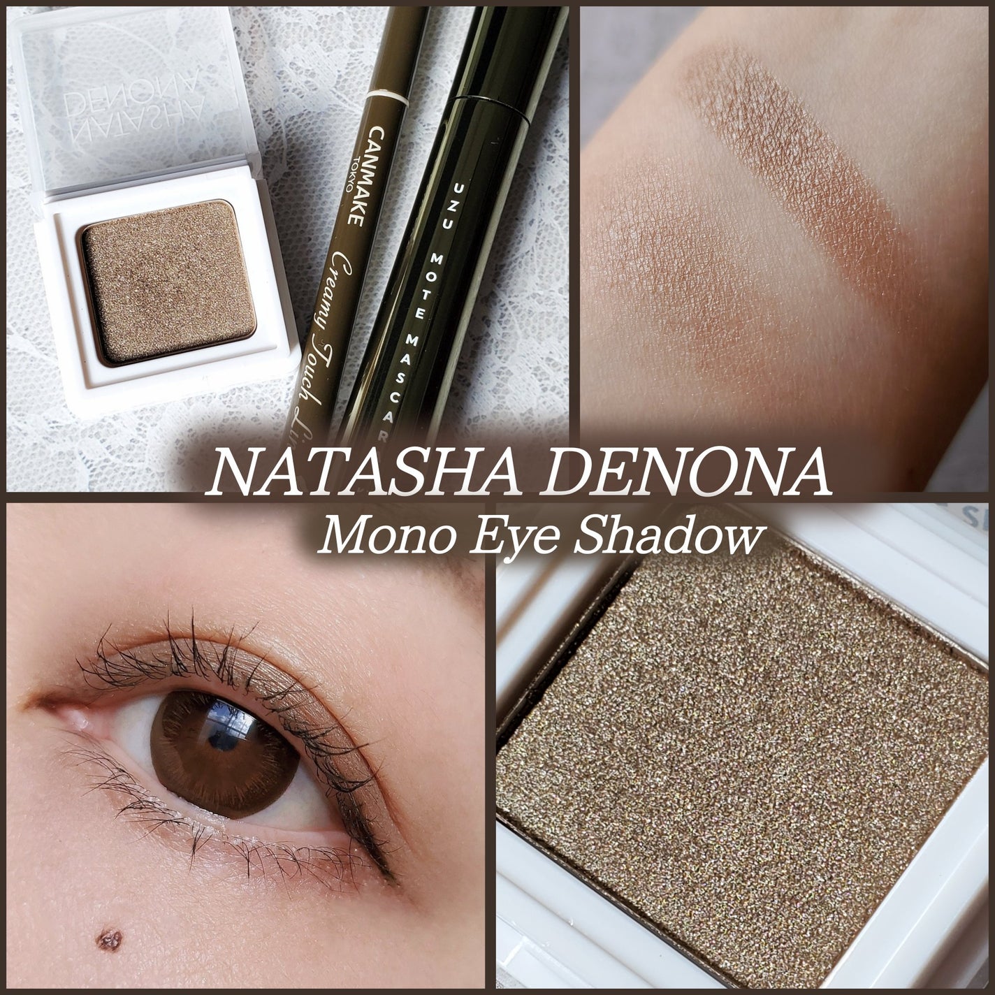 試してみた】 モノアイシャドウ Natasha Denonaのリアルな口コミ 試してみた】 モノアイシャドウ Natasha Denonaのリアルな口コミ
