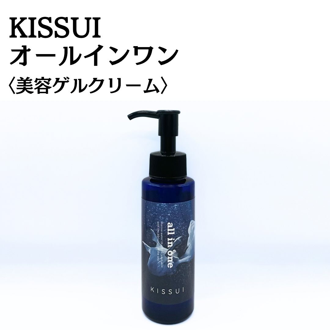 KISSUIオールインワン 〈美容ゲルクリーム〉/kissui/オールインワン化粧品を使ったクチコミ（3枚目）