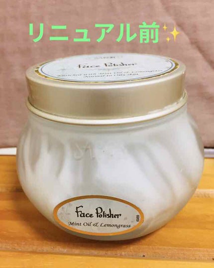 フェイスポリッシャー/SABON/スクラブ・ゴマージュを使ったクチコミ(1枚目)
