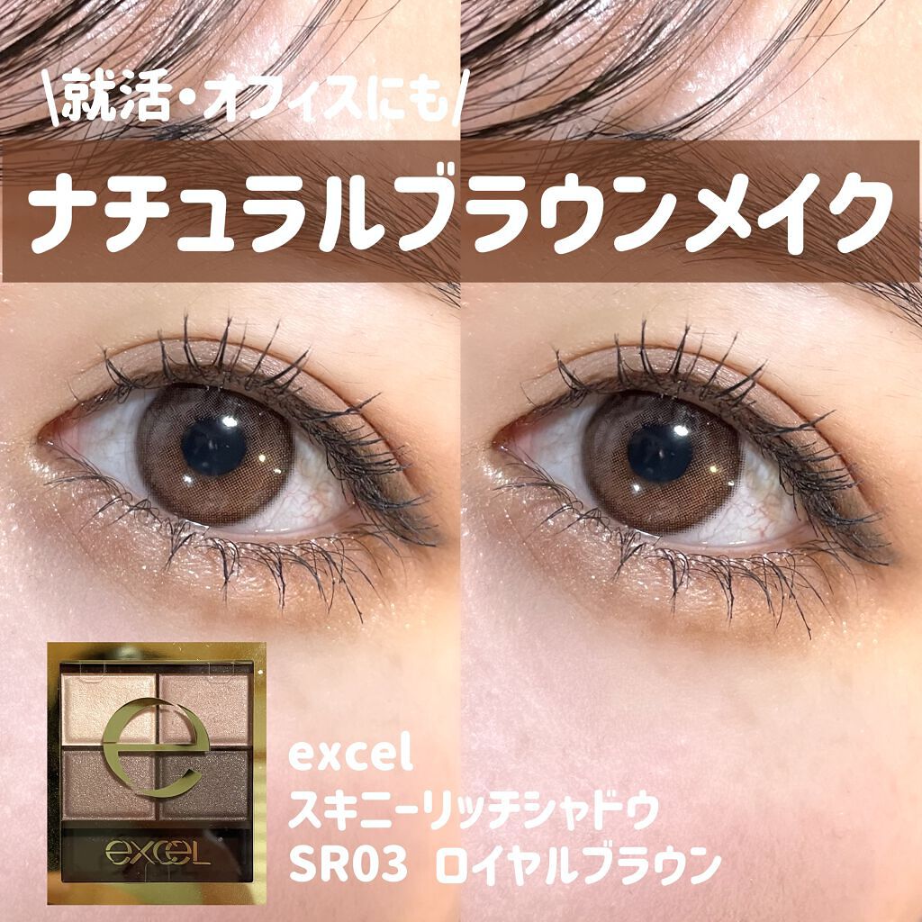 スキニーリッチシャドウ/excel/アイシャドウパレットを使ったクチコミ（1枚目）