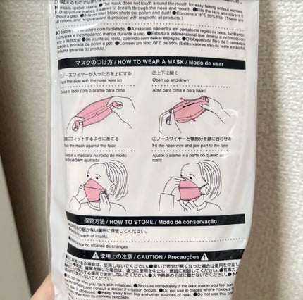 3Dマスク/DAISO/マスクを使ったクチコミ(2枚目)