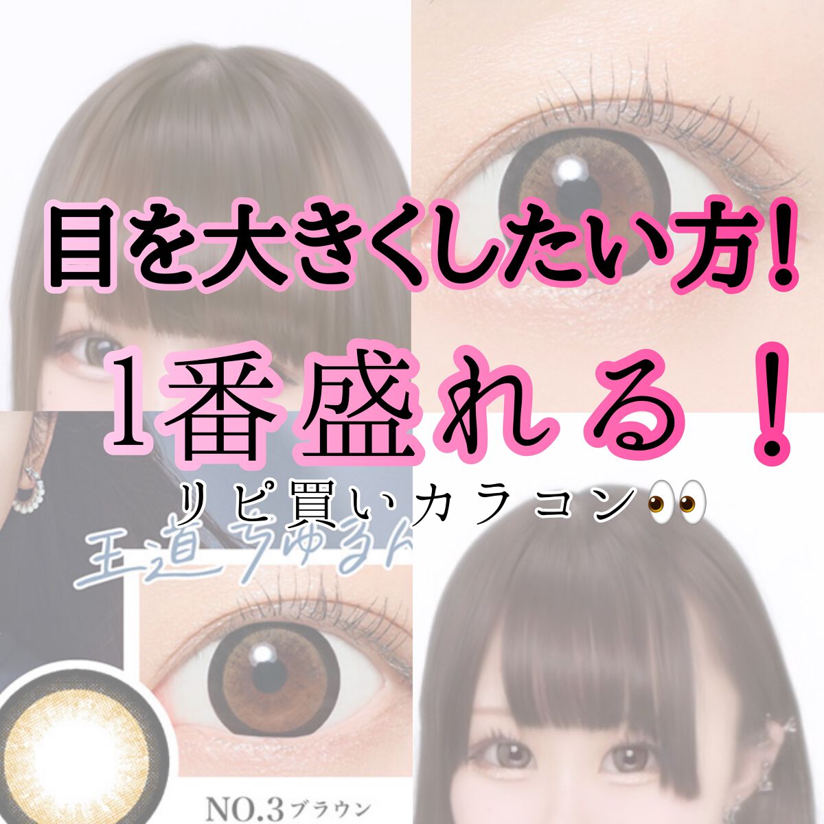 secretcandymagic(シークレットキャンディーマジック）1month NO.3 ブラウン/secret candymagic/１ヶ月（１MONTH）カラコンを使ったクチコミ（1枚目）