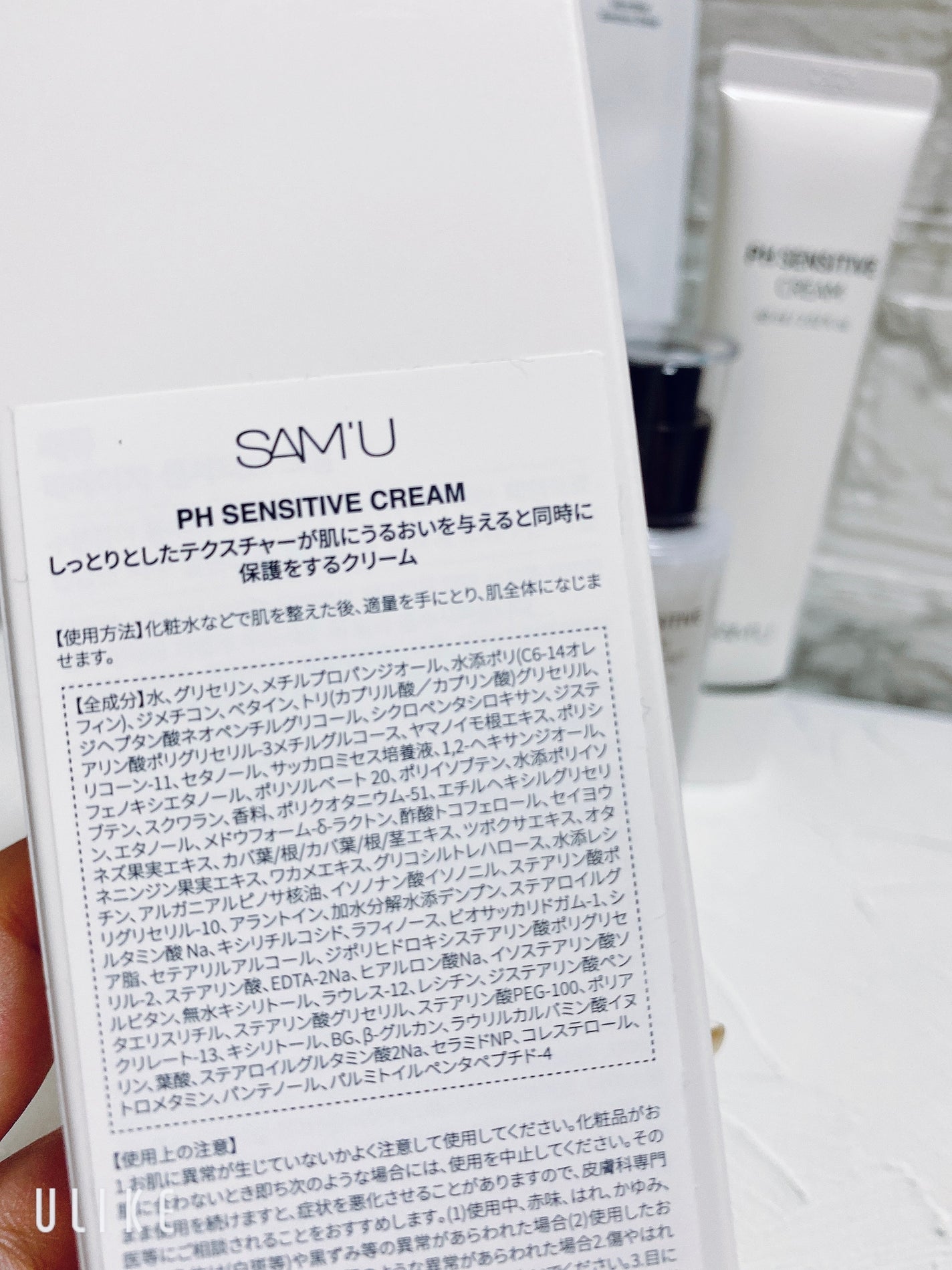 サミュ PHセンシティブクリーム/SAM'U/フェイスクリームを使ったクチコミ(3枚目)