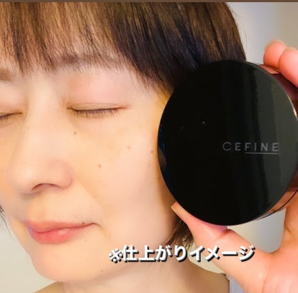 シルキーウェットリクイド/セフィーヌ/クリーム・エマルジョンファンデーションを使ったクチコミ(4枚目)