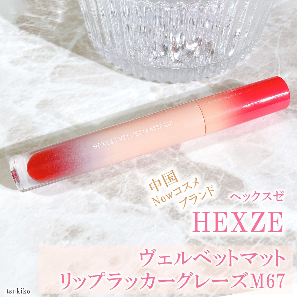 HEXZEヴェルベットマットリップグロス/HEXZE(ヘックスゼ)/リップグロスを使ったクチコミ(2枚目)
