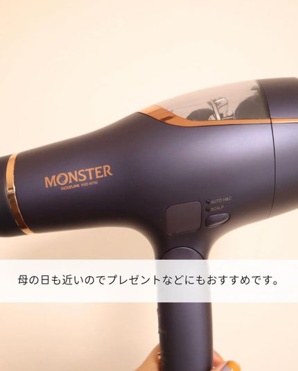 モンスター ダブルファンドライヤー KHD-W710/KOIZUMI/ドライヤーを使ったクチコミ(8枚目)