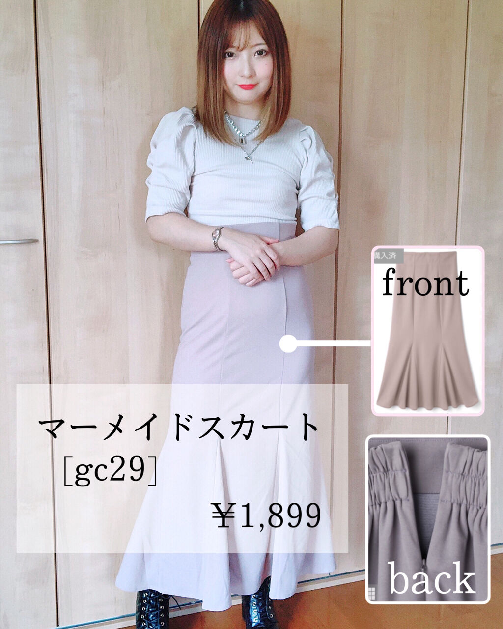 Grl 福袋 Grlの口コミ プチプラ通販grlで 買って良かったもの２ By いしかわ えり 乾燥肌 Lips