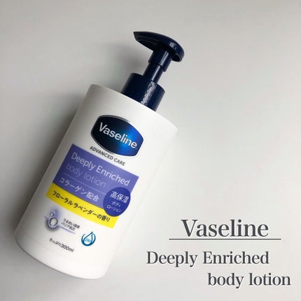 ディープリーエンリッチド ボディローション フローラルラベンダーの香り/ヴァセリン/ボディローションを使ったクチコミ(1枚目)