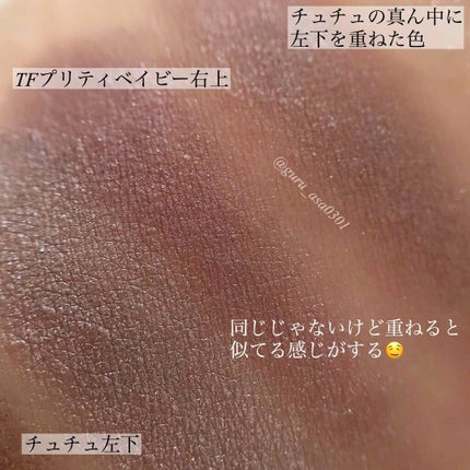 【旧】サンク クルール クチュール/Dior/アイシャドウパレットを使ったクチコミ(3枚目)