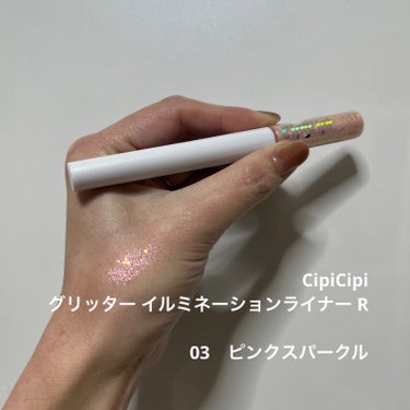 グリッター イルミネーションライナー R/CipiCipi/リキッドアイライナーを使ったクチコミ（1枚目）