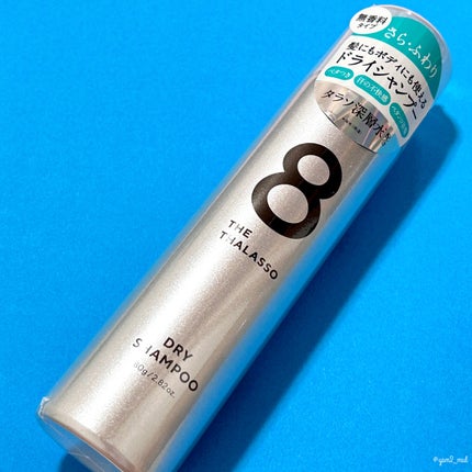 ウォーターレス ドライシャンプー(無香料)/エイトザタラソ/ドライシャンプーを使ったクチコミ(7枚目)