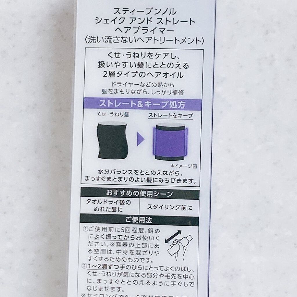 シェイク アンド ストレート ヘアプライマー/スティーブンノル ニューヨーク/ヘアオイルを使ったクチコミ(2枚目)