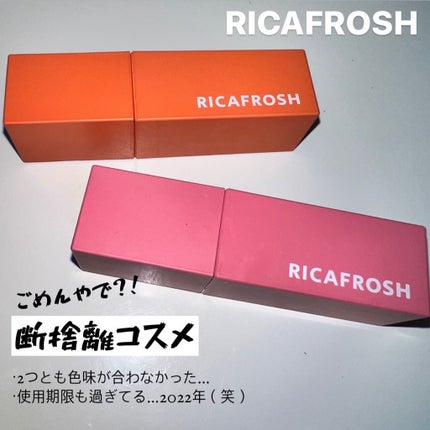 ジューシーリブティント/RICAFROSH/リップティントを使ったクチコミ(1枚目)
