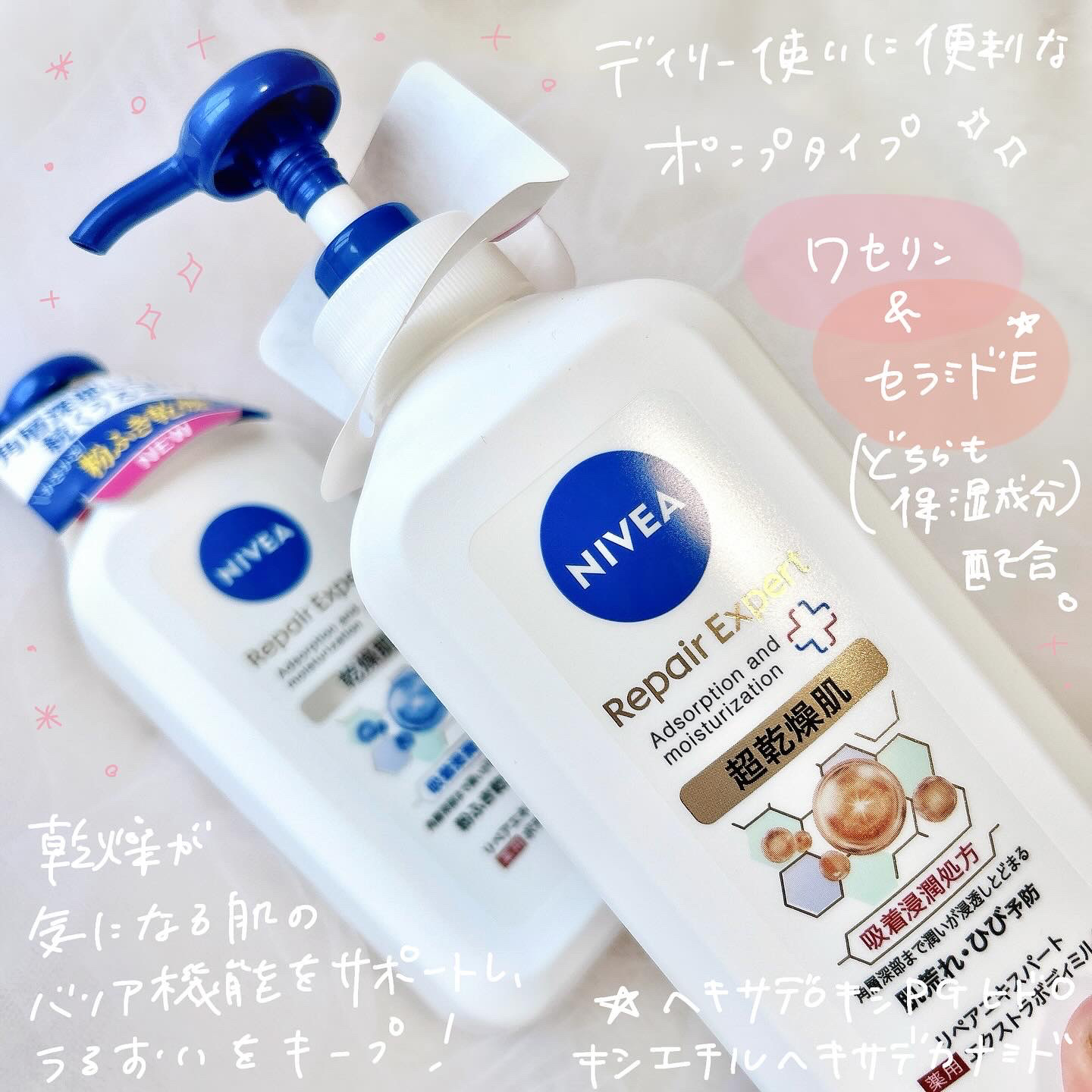 ニベア リペアエキスパート 薬用ボディミルク 乾燥肌用/ニベア/ボディミルクを使ったクチコミ（2枚目）