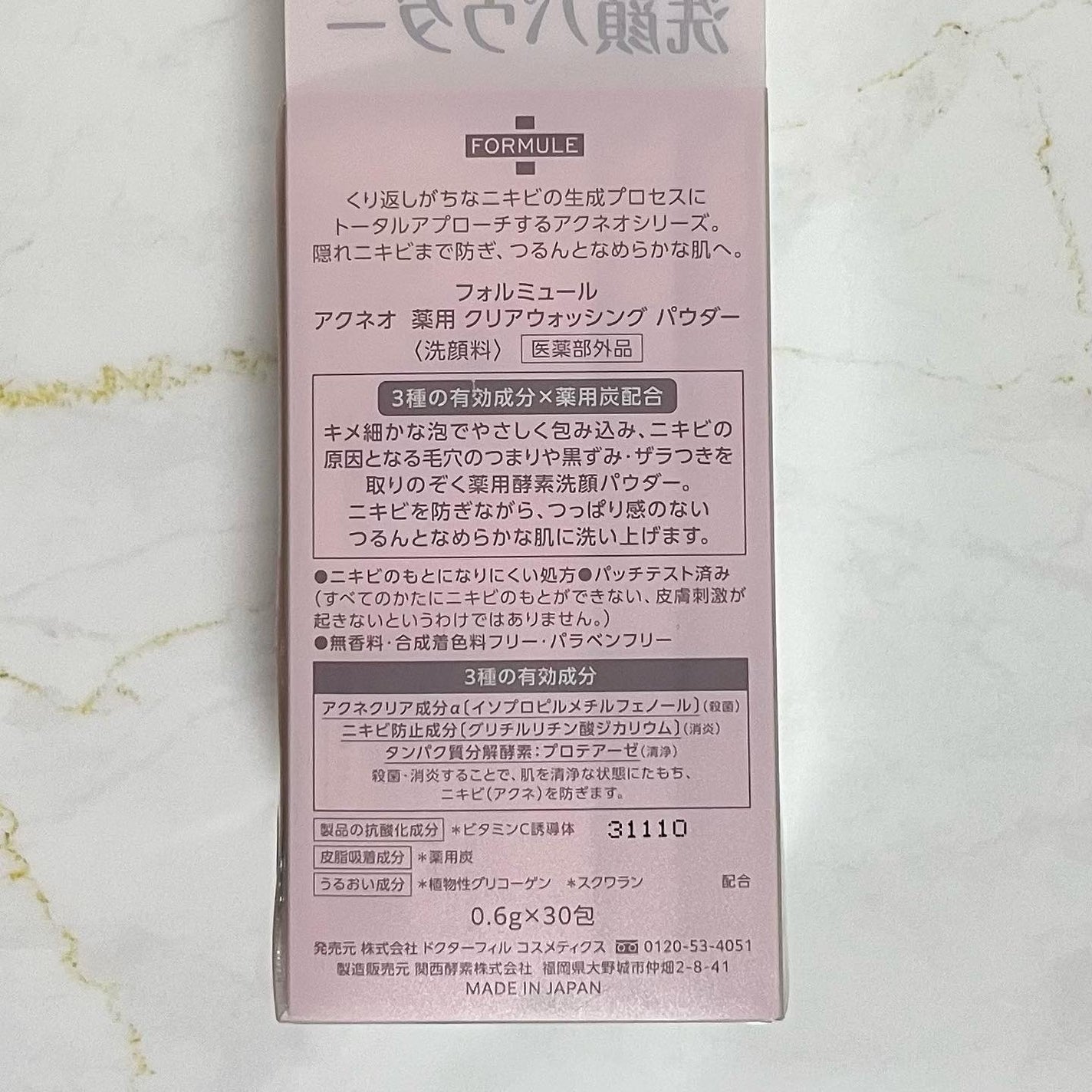 アクネオ 薬用 クリアウォッシング パウダー/フォルミュール/洗顔パウダーを使ったクチコミ(2枚目)