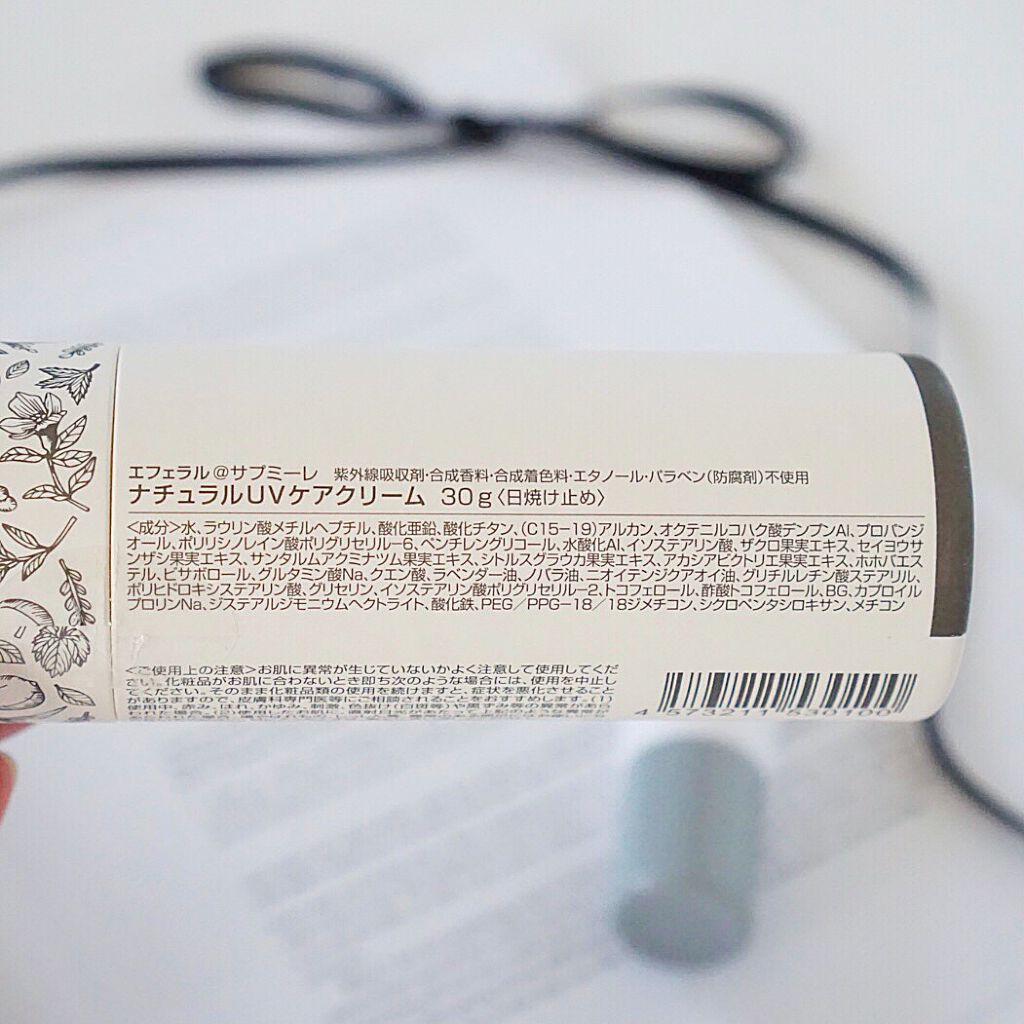 ナチュラルUVケアクリーム/efferal/日焼け止めクリームを使ったクチコミ（3枚目）