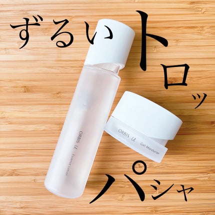 オルビスユー ジェルモイスチャライザー/オルビス/フェイスクリームを使ったクチコミ(1枚目)