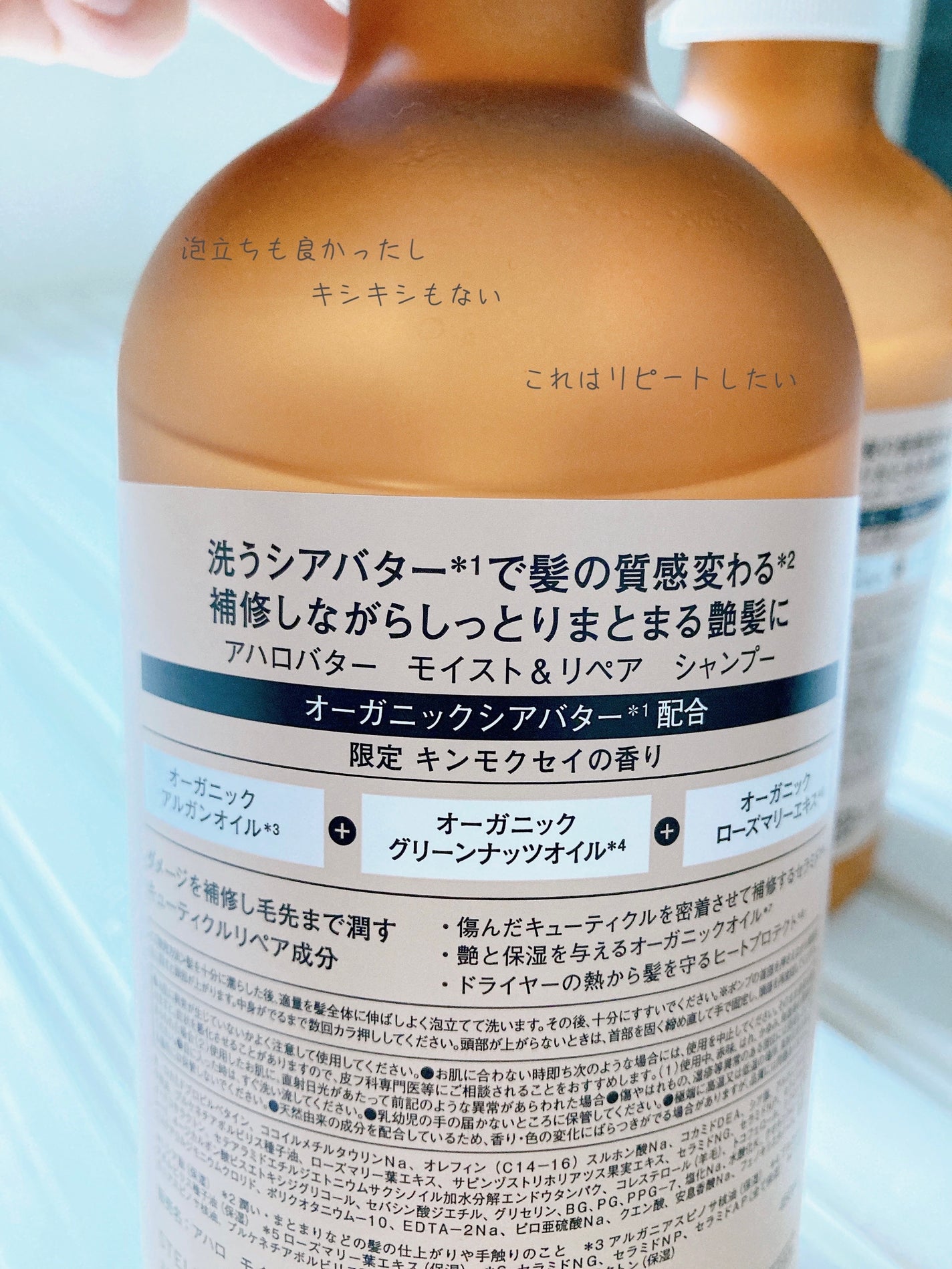 モイスト&リペア シャンプー&ヘアトリートメント 限定セット キンモクセイの香り/AHALO BUTTER/シャンプー・コンディショナーを使ったクチコミ(2枚目)