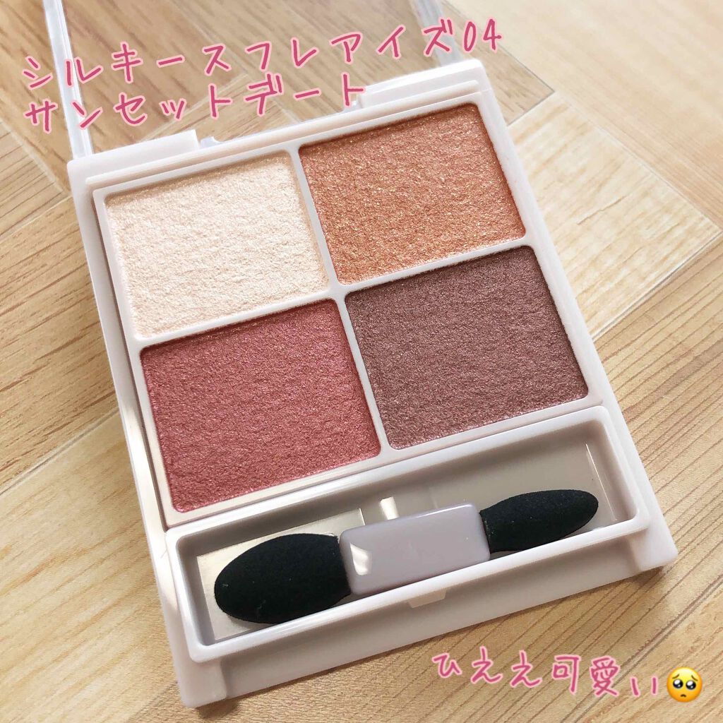 シルキースフレアイズ/キャンメイク/アイシャドウパレットを使ったクチコミ(2枚目)
