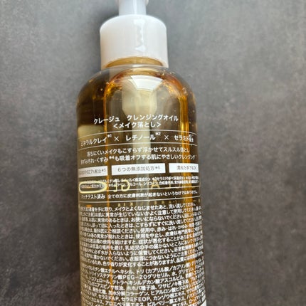 クレンジングオイル/CLAYGE/オイルクレンジングを使ったクチコミ(2枚目)