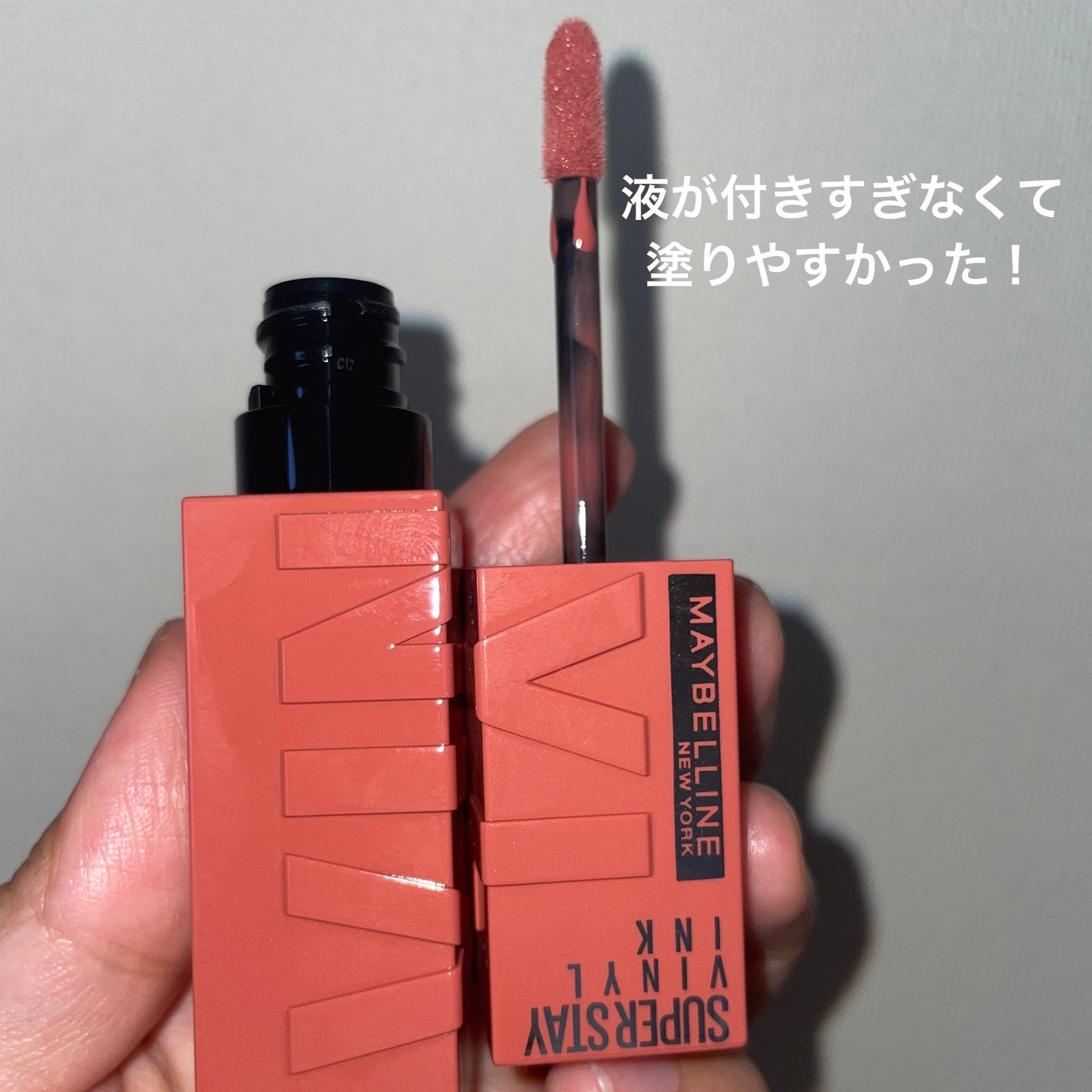 SPステイ ヴィニルインク/MAYBELLINE NEW YORK/口紅を使ったクチコミ(3枚目)