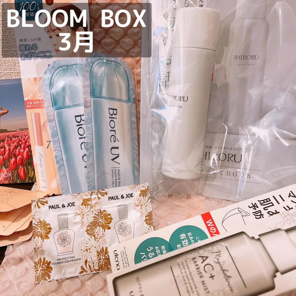 ブルーム ボックス/BLOOMBOX/その他を使ったクチコミ（1枚目）