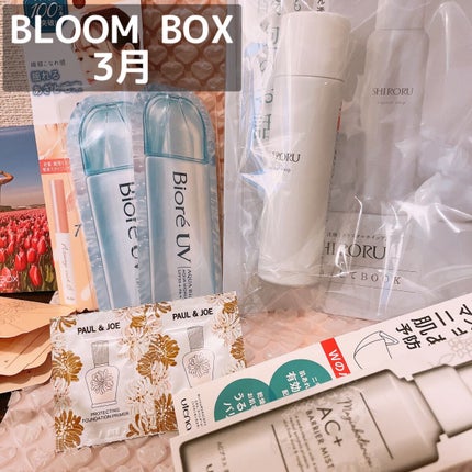 ブルーム ボックス/BLOOMBOX/その他を使ったクチコミ(1枚目)