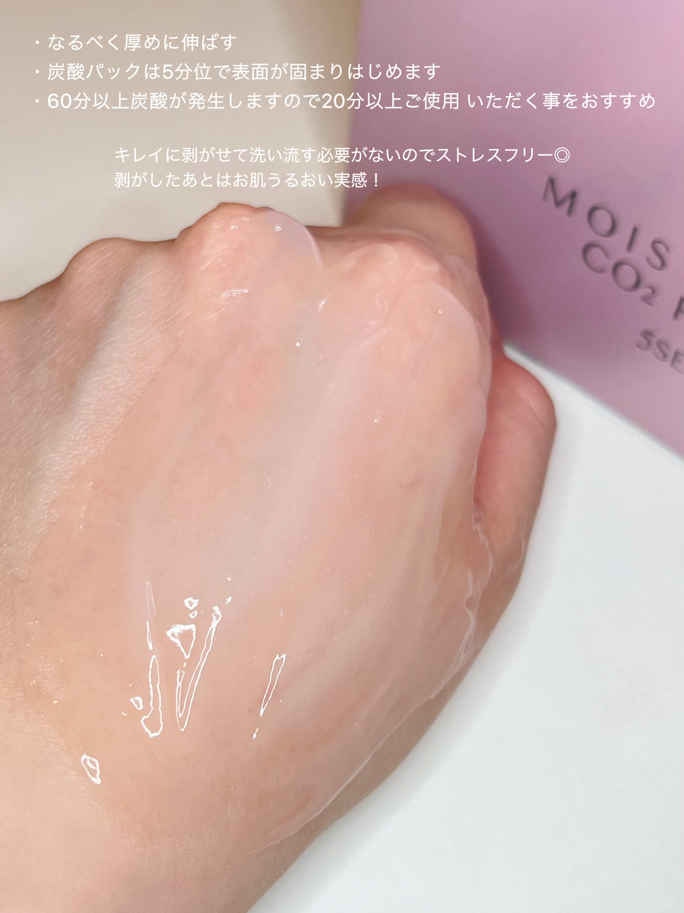 モイストリッチ炭酸パック/セルロジーコスメ/シートマスク・パックを使ったクチコミ（3枚目）