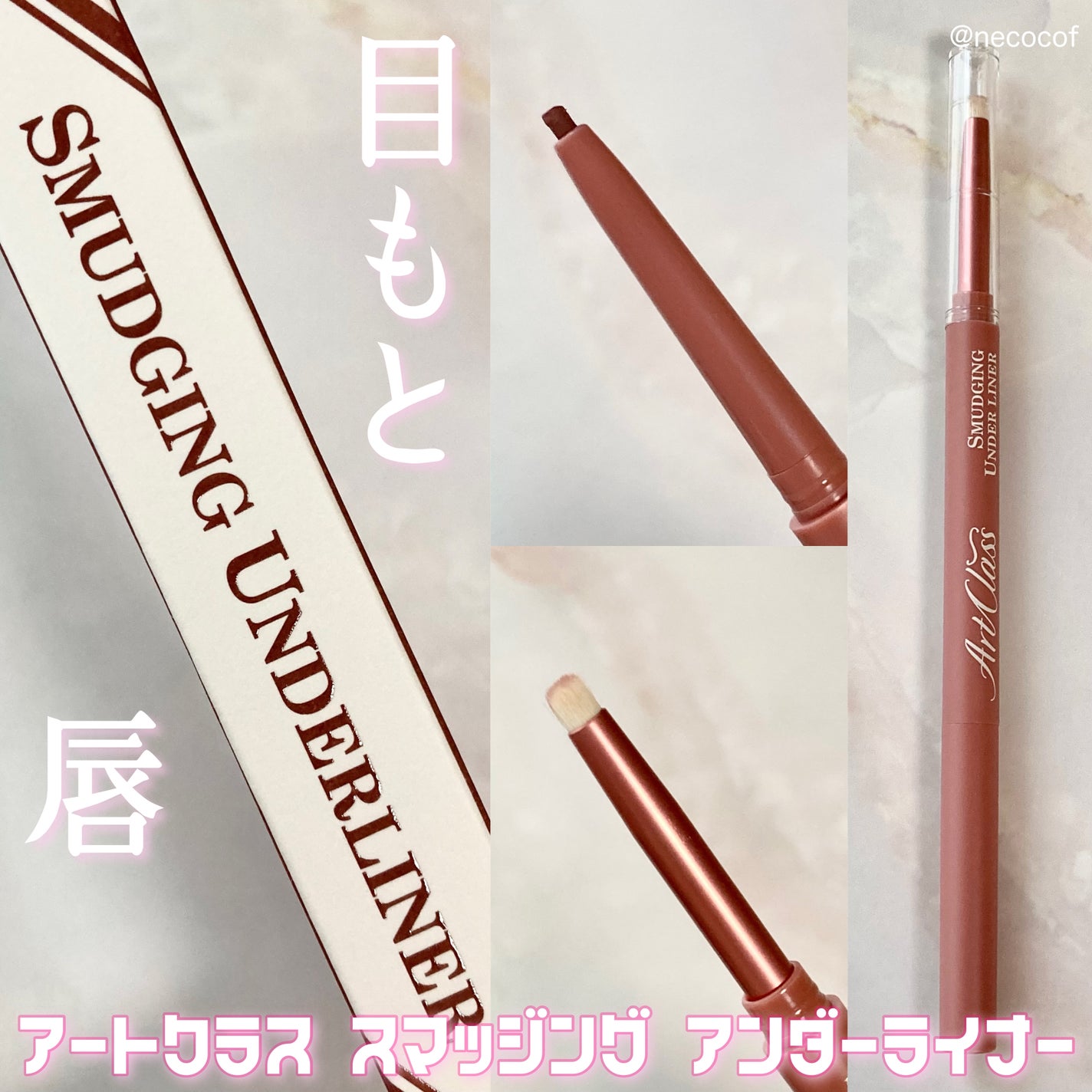 アートクラス スマージングアンダーライナー/too cool for school/ペンシルアイライナーを使ったクチコミ(1枚目)