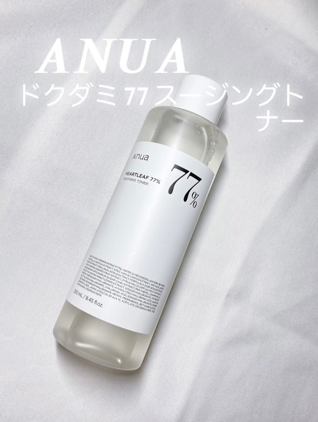 ドクダミ 77 スージングトナー/Anua/化粧水を使ったクチコミ(1枚目)