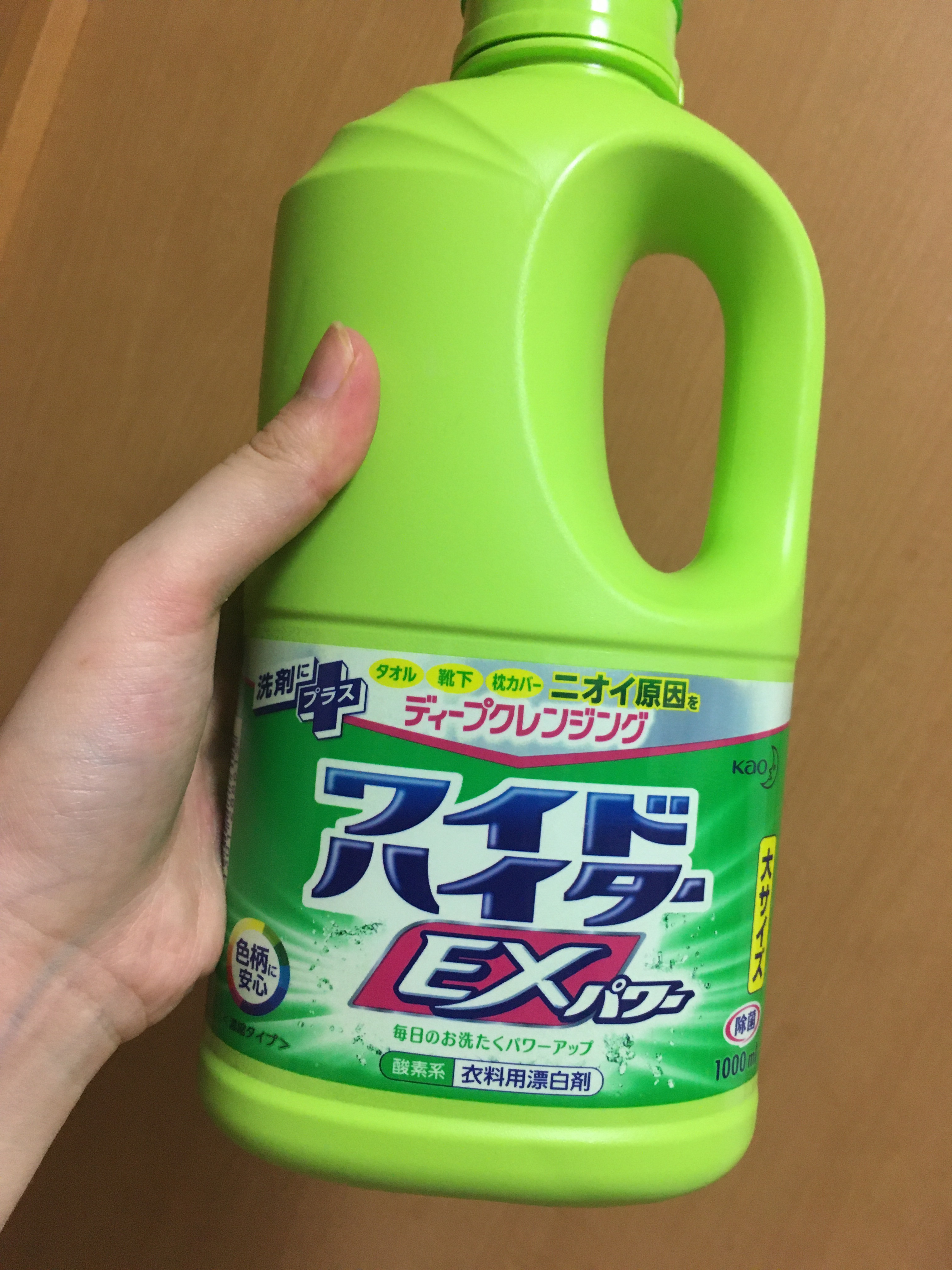 ワイドハイター EXパワー/ワイドハイター/その他ランドリー用品を使ったクチコミ（1枚目）