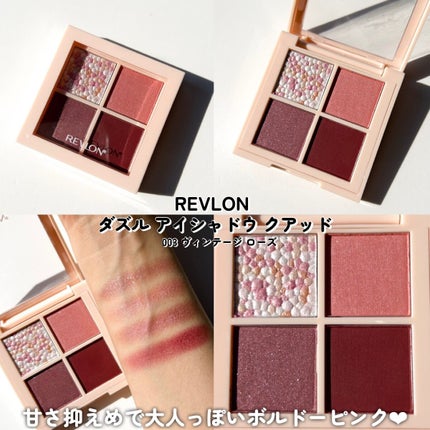 レブロン ダズル アイシャドウ クアッド/REVLON/アイシャドウパレットを使ったクチコミ(8枚目)