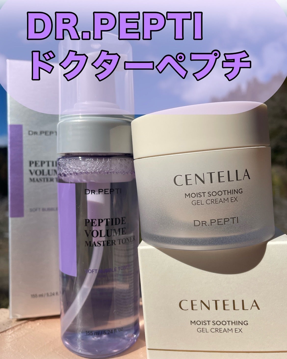 ジェルクリーム DR.PEPTI