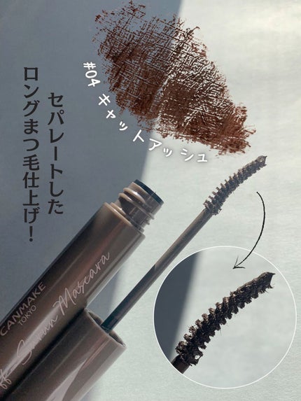 オフするんマスカラ/キャンメイク/マスカラを使ったクチコミ(2枚目)