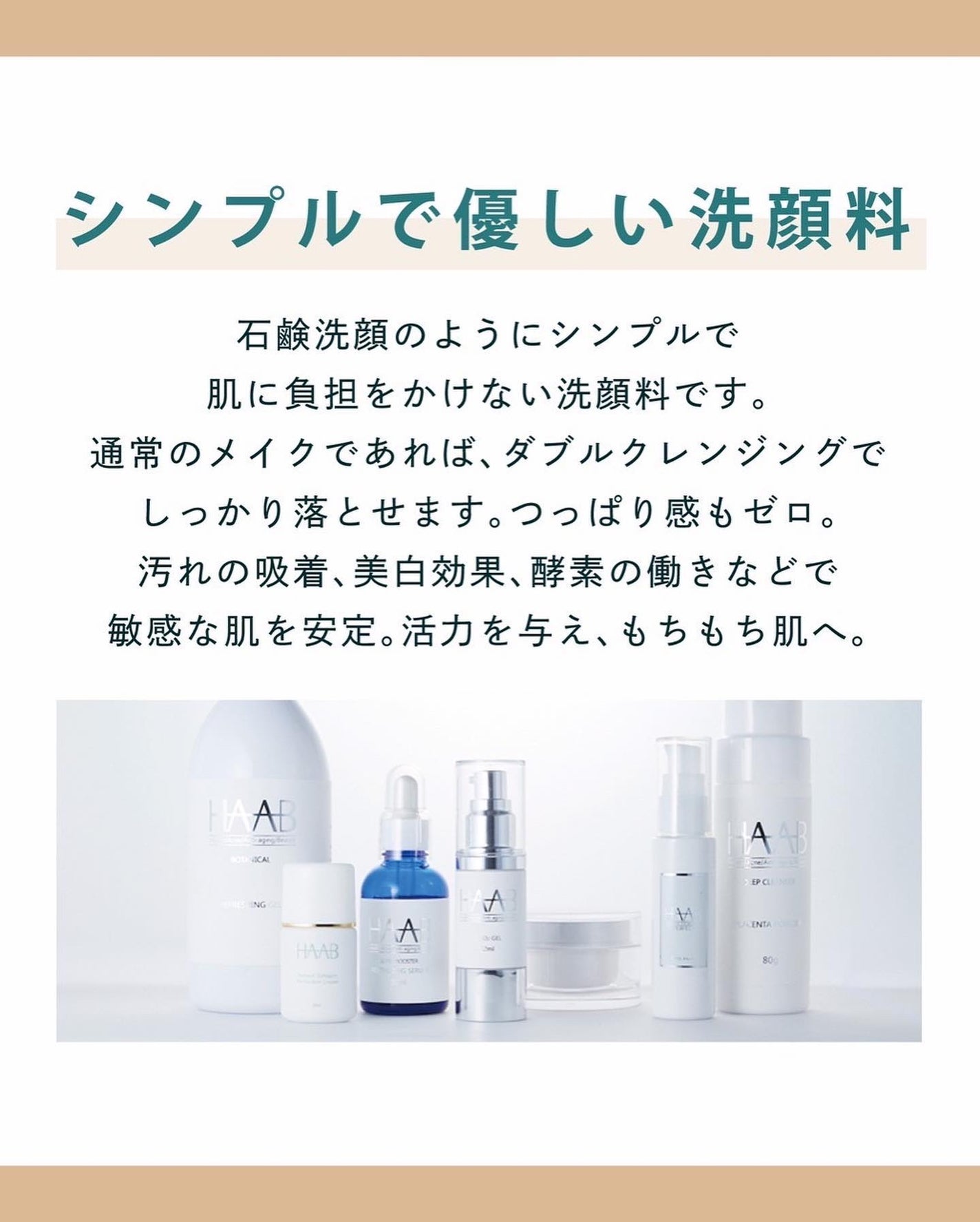 shinbishin on LIPS 「米粉配合の洗顔✨HAABプラセンタパウダーです✨大人気HAAB..」(2枚目)