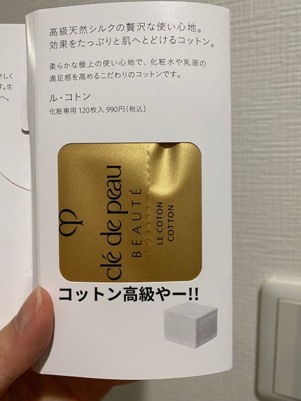 ローションイドロA n/クレ・ド・ポー ボーテ/化粧水を使ったクチコミ(6枚目)