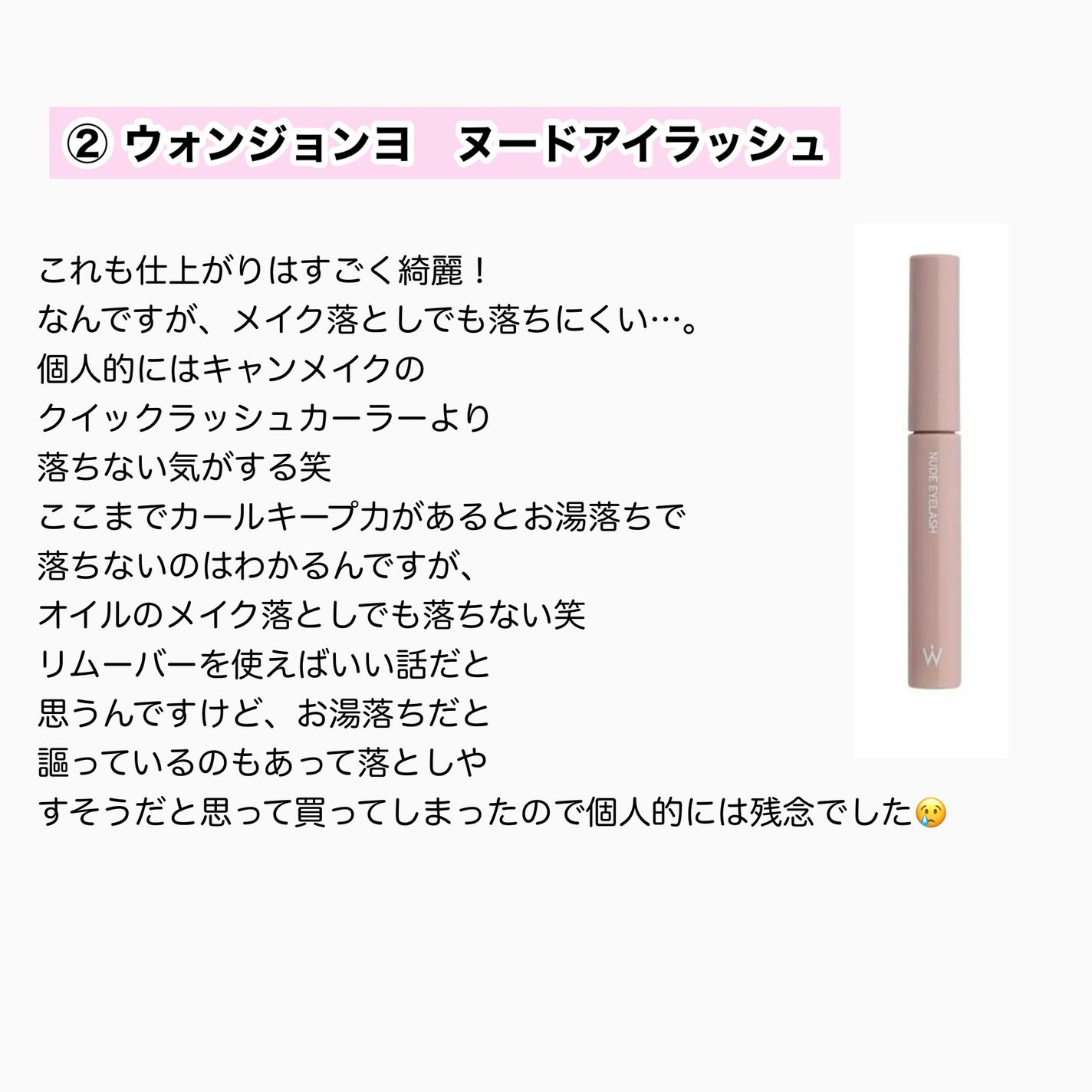 耐久カールマスカラ/CEZANNE/マスカラを使ったクチコミ(3枚目)