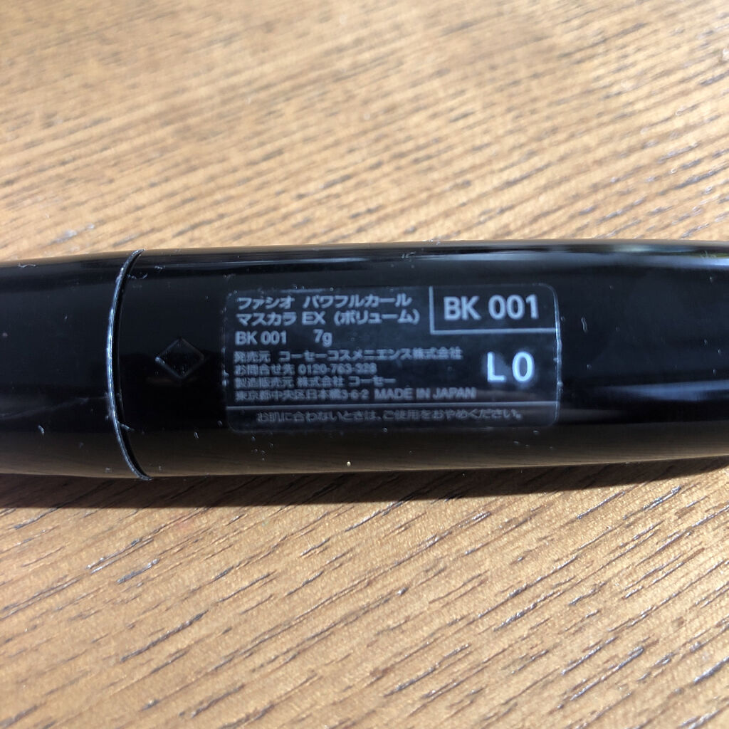 パワフルカール マスカラ EX(ボリューム) BK001 ブラック/FASIO/マスカラを使ったクチコミ（2枚目）