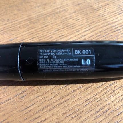 パワフルカール マスカラ EX(ボリューム)/FASIO/マスカラを使ったクチコミ(2枚目)