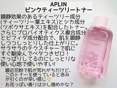 APLIN ピンクティーツリートナーのクチコミ「APLINさんにいただきました！

✼••┈┈••✼••┈┈••✼••┈┈••✼••┈┈••✼.....」（2枚目）