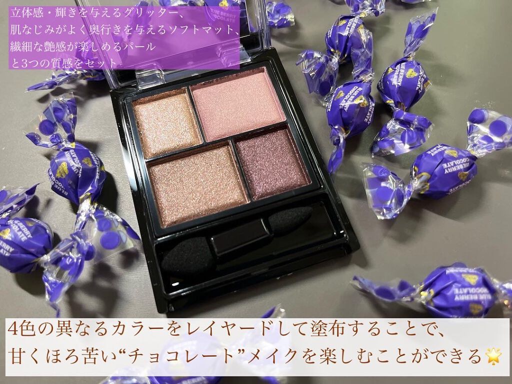 レイヤードアイズ/KiSS/アイシャドウパレットを使ったクチコミ（2枚目）