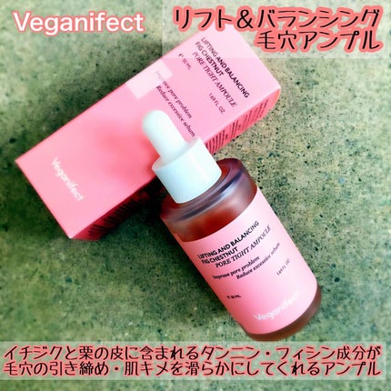 イチジク毛穴アンプル/Veganifect/美容液を使ったクチコミ(2枚目)