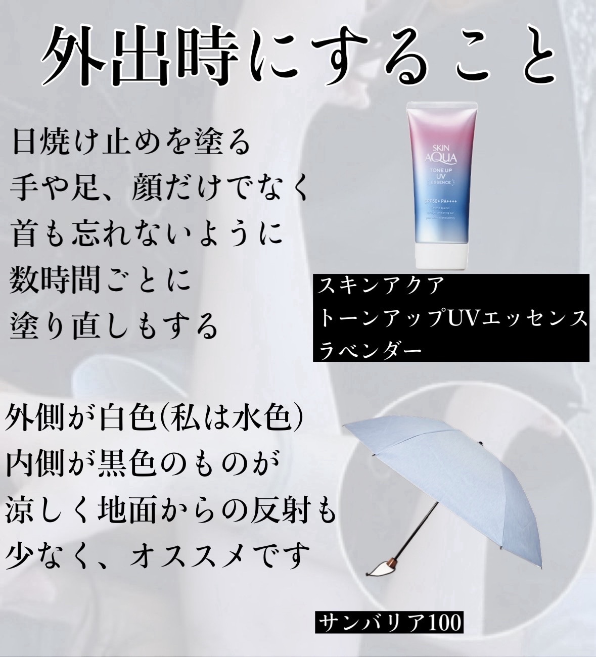 サンバリア100 3段折 フロスト ブルー/サンバリア100/日傘を使ったクチコミ（2枚目）