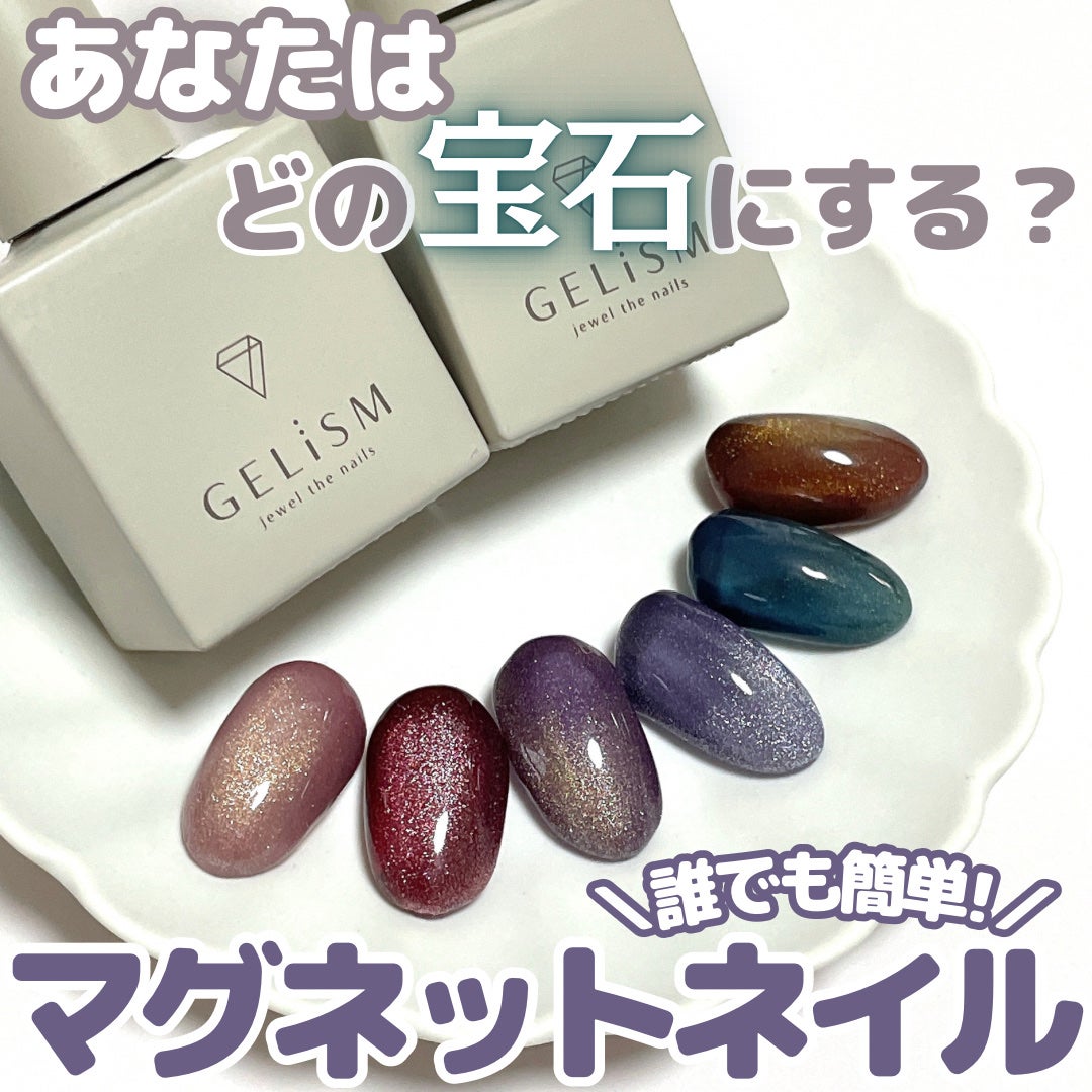 GELiSM (ジェリズム)/D-UP/ジェルネイルを使ったクチコミ(1枚目)